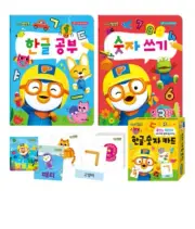 Pororo for age of 2 years old Homeschool Workbook