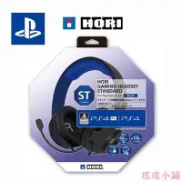 在飛比找Yahoo!奇摩拍賣優惠-瑤瑤小鋪Ps4 / PS5 Hori 遊戲耳機標準