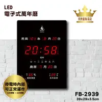 在飛比找蝦皮購物優惠-含稅 快速出貨 LED 插電式多款 時鐘 壁掛式鐘 電子鐘 