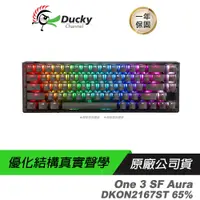 在飛比找蝦皮商城優惠-Ducky 創傑 One 3 SF Aura DKON216