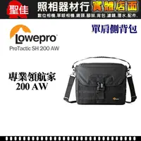 在飛比找蝦皮購物優惠-【現貨】LOWEPRO 羅普 ProTactic SH200