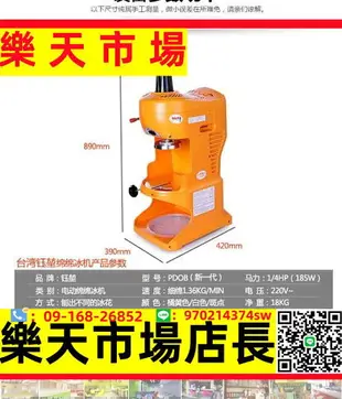 新款商用雪花式刨冰機奶茶店綿綿冰機商用冰磚機器