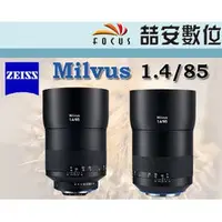 在飛比找蝦皮購物優惠-《喆安數位》蔡司 Carl Zeiss Milvus 1.4