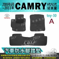 在飛比找蝦皮購物優惠-2006年6月~2011年 CAMRY 6代 6.5代 六代