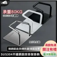 在飛比找蝦皮購物優惠-🚚台灣出貨🚚 304不鏽鋼海綿收納架 3M背貼 海綿架 置物