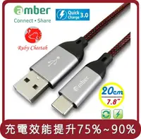 在飛比找HOTAI購優惠-【amber】桃苗選品—極強韌QC 3.0 USB Type