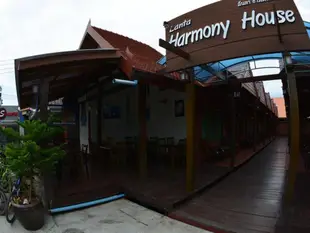蘭塔島和諧之家Lanta Harmony Houses