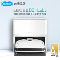 在飛比找環球Online優惠-【HOBOT】雷姬環保壓縮掃拖地機器人LEGEE-D8 + 