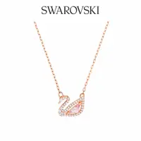 在飛比找蝦皮商城優惠-SWAROVSKI 施華洛世奇 Dazzling Swan 