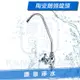 【台灣製造】陶瓷鵝頸龍頭 ~ 任何3M、愛惠浦淨水器、RO純水機都適用