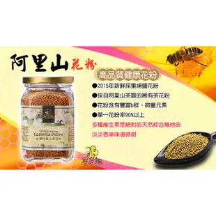 【尋蜜趣】阿里山茶花粉250G｜另有(龍眼蜜),紅柴蜜,柳橙花蜜,荔枝花蜜,百花蜜,蜂王乳,花粉,蜂膠,蜂蜜 遨遊飛翔