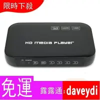 在飛比找Yahoo!奇摩拍賣優惠-限時低價✅HD601捷達HDMI多功能多媒體影音高清1080