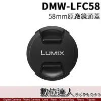 在飛比找Yahoo!奇摩拍賣優惠-【數位達人】 Panasonic Lumix DMW-LFC