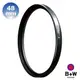 【B+W官方旗艦店】B+W F-PRO UV 48mm MRC 抗UV濾鏡 多層鍍膜 B W