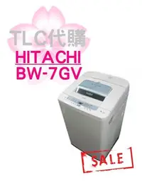 在飛比找Yahoo!奇摩拍賣優惠-【TLC】日立 HITACHI 直立式 洗衣機 BW-7GV