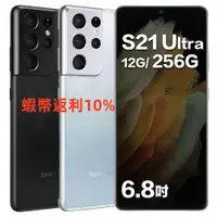 在飛比找蝦皮購物優惠-Samsung Galaxy S21 Ultra 5G 16