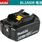 MAKITA牧田電池充牧田電池原裝鋰原廠正品10.8V18V14.4V12V充電類