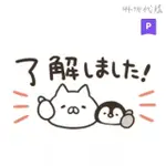 PENGUIN AND CAT DAYS: TINY STICKERS MOJIJI 貓貓小企鵝 貓咪企鵝 LINE貼圖