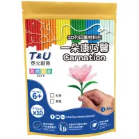 在飛比找momo購物網優惠-【T&U 泰允創意】3D列印筆材料包 – 一朵康乃馨(DIY