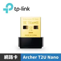 在飛比找蝦皮商城優惠-TP-Link Archer T2U Nano 650Mbp