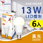 【ADATA威剛】13W 大廣角高亮度LED燈泡_黄光_6入組