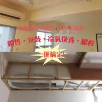 在飛比找Yahoo!奇摩拍賣優惠-約6-7坪~含安裝《586家電館》Panasonic國際窗型