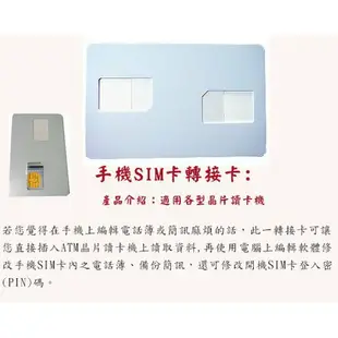 報稅/轉帳高手《附雙孔手機SIM卡轉卡》EZPad二代確認型晶片讀卡機 ATM讀卡機 健保卡買口罩必備