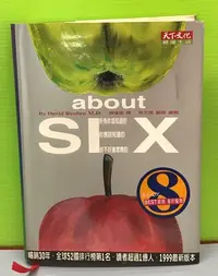 在飛比找Yahoo!奇摩拍賣優惠-《About Sex》ISBN:9789576216756│