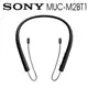 免運SONY MUC-M2BT1 XBA 系列 Z5/A3/A2/H3/H2耳機無線升級線材平輸