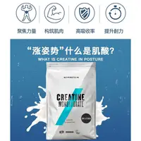 在飛比找蝦皮購物優惠-Myprotein熊貓一水肌酸250g/500g/1000g