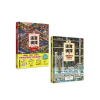 在飛比找蝦皮商城優惠-迷宮偵探套書 (2冊合售) /Hiro Kamigaki/ 