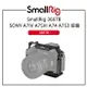 EC數位 SmallRig 3667B SONY 索尼 A7R5 A7IV A7SIII A74 A7S3 提籠 冷靴安裝座 ARCA 快拆板