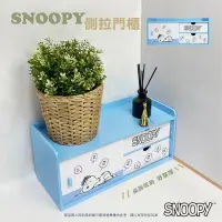 在飛比找蝦皮商城精選優惠-SNOOPY史努比 側拉門櫃 拉門二抽收納櫃子 拉門櫃 二抽