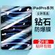 適用iPad2022鋼化膜ipadPro11英寸新款air5全屏2022款防藍光護眼膜10.9寸蘋果pad10高清保護平板12.9第十代ar