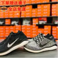 在飛比找蝦皮購物優惠-THREE-韓國代購【附小票】NIKE FREE RN FL