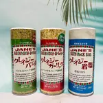 美國 JANE‘S KRAZY 魔法鹽 調味香料鹽 魔法香料 珍的調味鹽 調味料 調味粉 多款口味供選