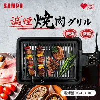 在飛比找Yahoo奇摩購物中心優惠-SAMPO聲寶 電烤盤 TG-UB10C