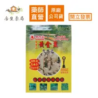 在飛比找蝦皮購物優惠-【合生藥局】 4包更便宜 易而安 阿里山 黃金薑 電氣石貼布