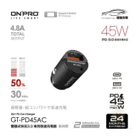 在飛比找蝦皮商城精選優惠-ONPRO GT-PD45AC 45W 隱藏式雙模式車用PD