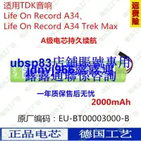 在飛比找露天拍賣優惠-現貨CS適用TDK Life On Record A34 T