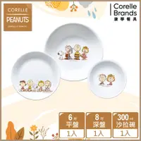 在飛比找松果購物優惠-【美國康寧 Corelle】史努比 Snoopy Frien