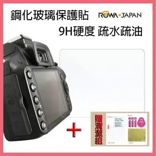 ROWA 樂華 相機螢幕 鋼化玻璃保護貼 9H for Panasonic GM1 G6 (7.8折)