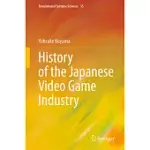 HISTORY OF THE JAPANESE VIDEO GAME INDUSTRY