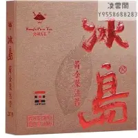 在飛比找Yahoo!奇摩拍賣優惠-【書劍古茶】書劍古茶2019年 冰島黃金葉熟茶磚茶普洱茶古樹