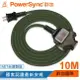 【群加 PowerSync】2P 1擴3插工業用動力延長線/軍綠色/10M