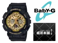 在飛比找Yahoo!奇摩拍賣優惠-【威哥本舖】Casio原廠貨 Baby-G BA-130-1