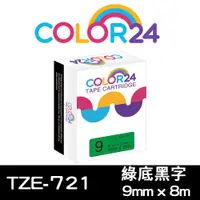 在飛比找蝦皮商城優惠-COLOR24 Brother 綠底 黑字 相容 副廠 防水