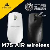 在飛比找蝦皮商城優惠-CORSAIR 海盜船 M75 AIR 極輕量三模無線電競滑