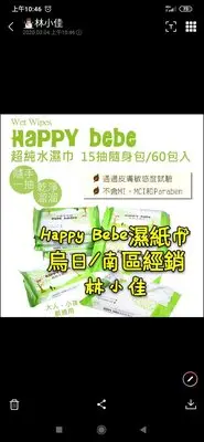 在飛比找Yahoo!奇摩拍賣優惠-Happy bebe 濕巾 【隨身包15抽*60包】濕紙巾 