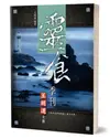 靈食季刊一九四五年合訂本（第十九年）